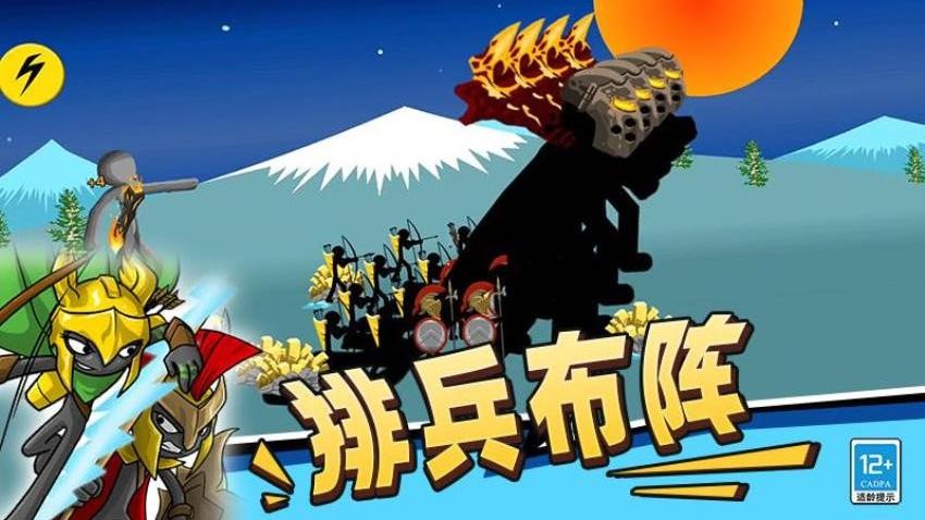 火柴人必须得死游戏v0.260511.171截图1