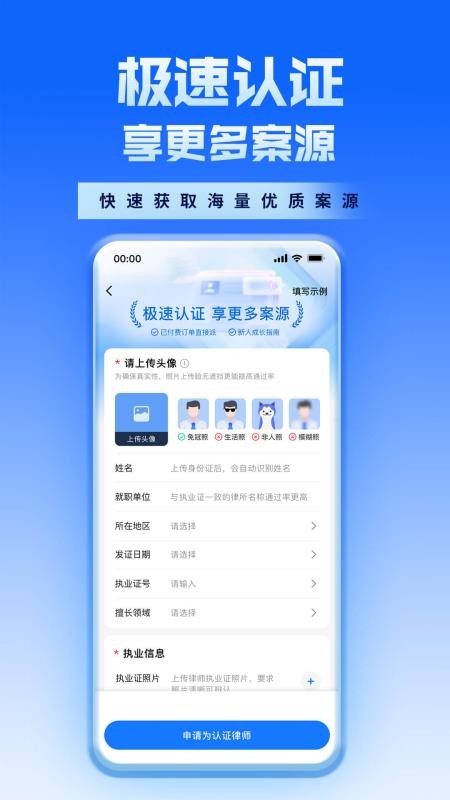 新讼律师官方版v2.3.0截图4