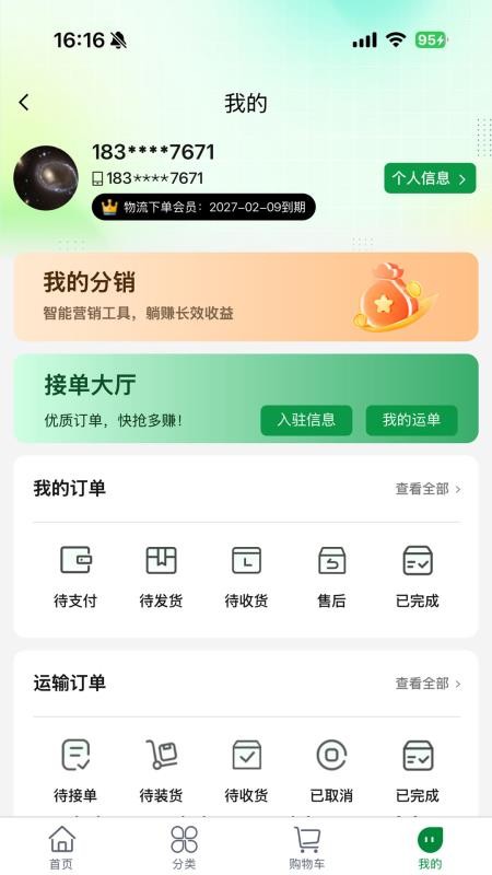 一捆草官网版v1.0.1截图1