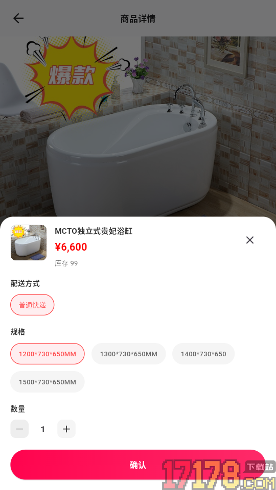 榕易优品免费版