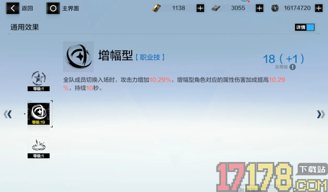 战双帕弥什九游版