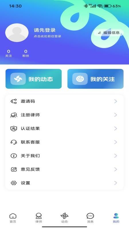 问法狮手机版v1.0.25截图1