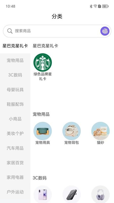 蓝品果手机版
