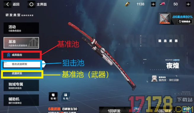 战双帕弥什手游