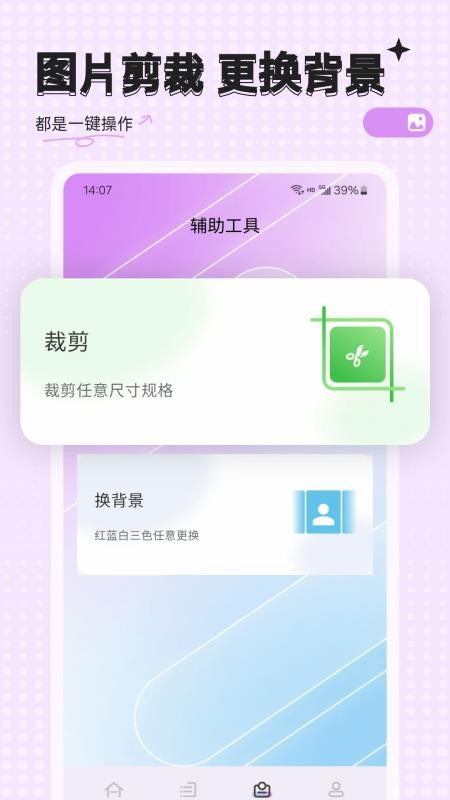 拍电子照appv23.0.1截图1