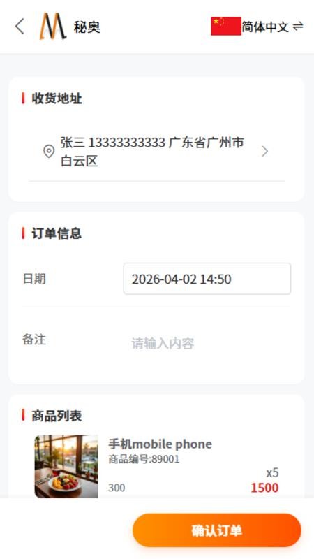 Miya Order官方版v1.9.9截图3