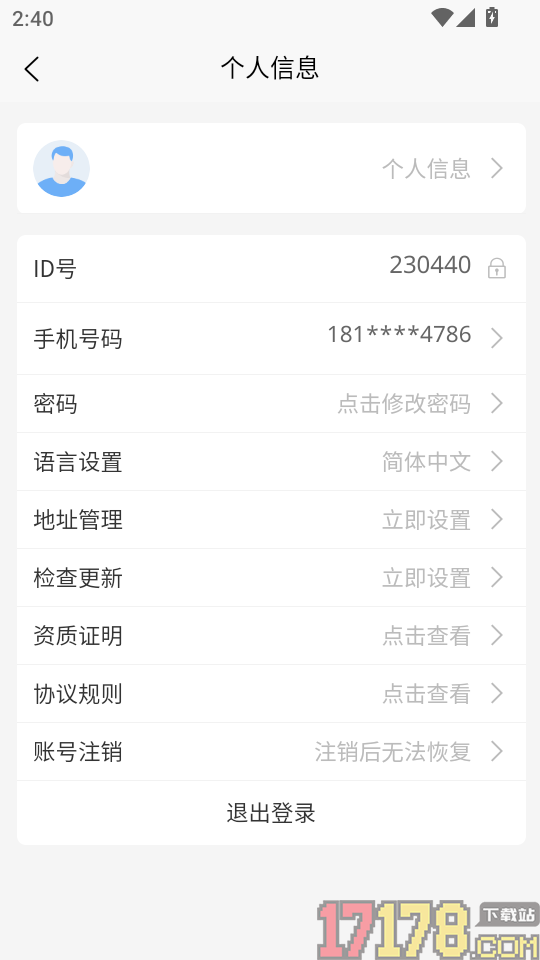 优品乐淘官方版