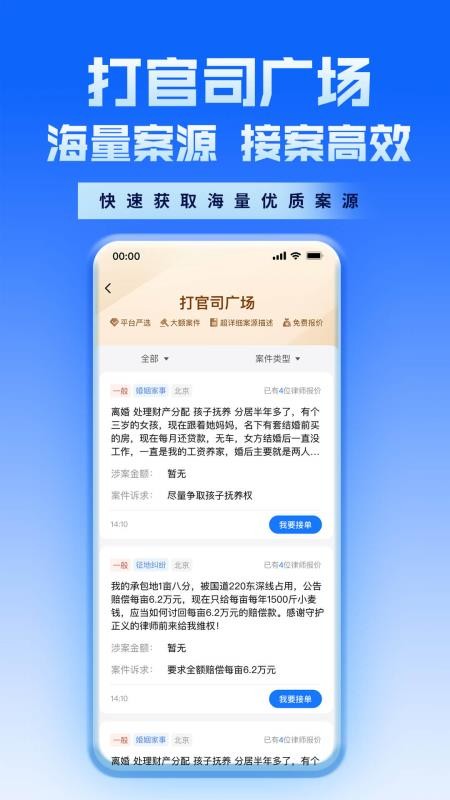 新讼律师官方版v2.3.0截图2