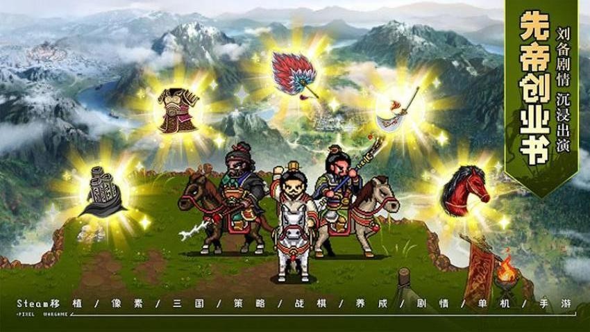 建安外史游戏v2.0.0截图4