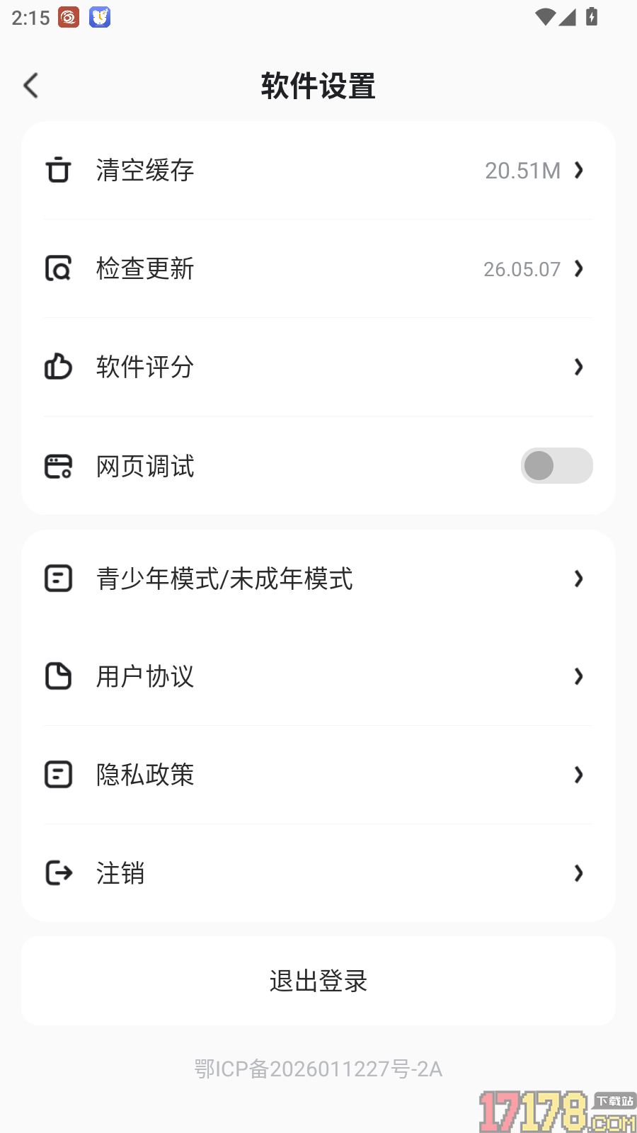 中升百脉官网版
