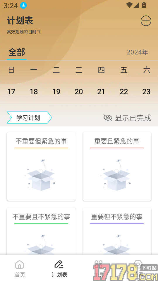 花财手机版