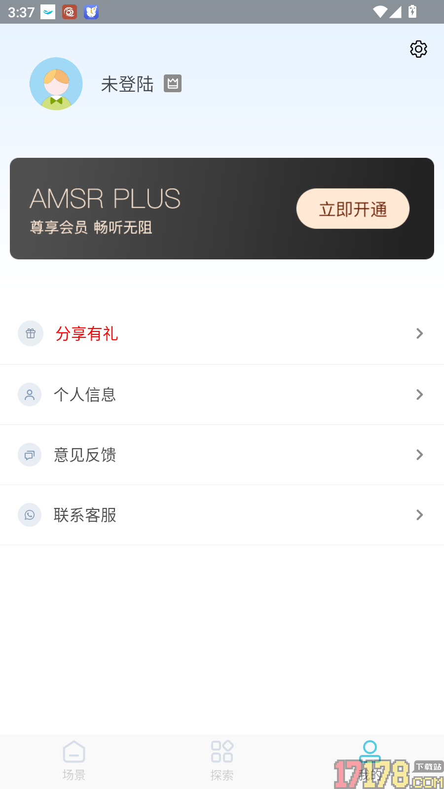 白噪声免费版