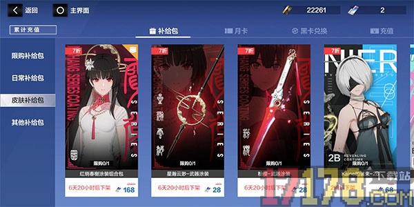 战双帕弥什台服