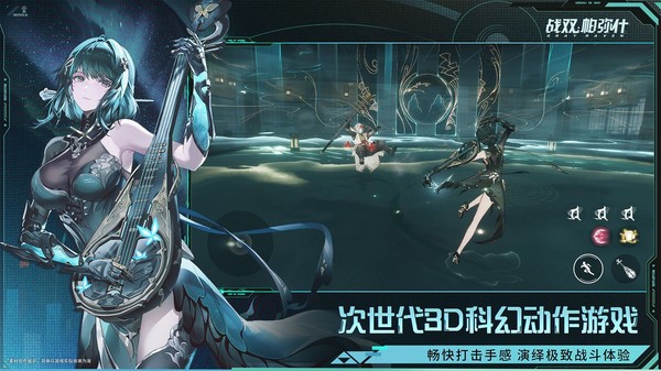 战双帕弥什应用宝版v4.4.0.1774538226截图3