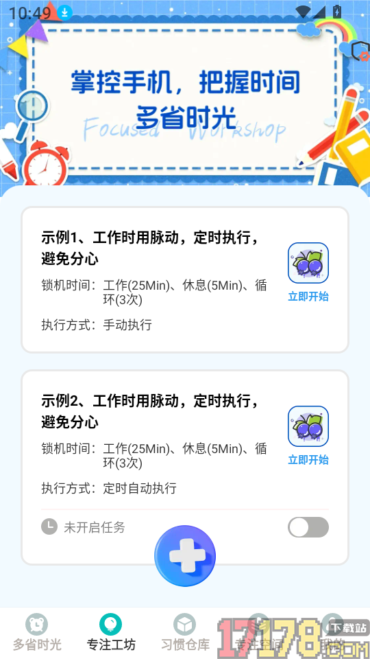 多省时光官方网站