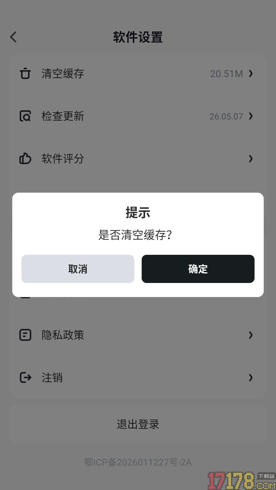 中升百脉官网版