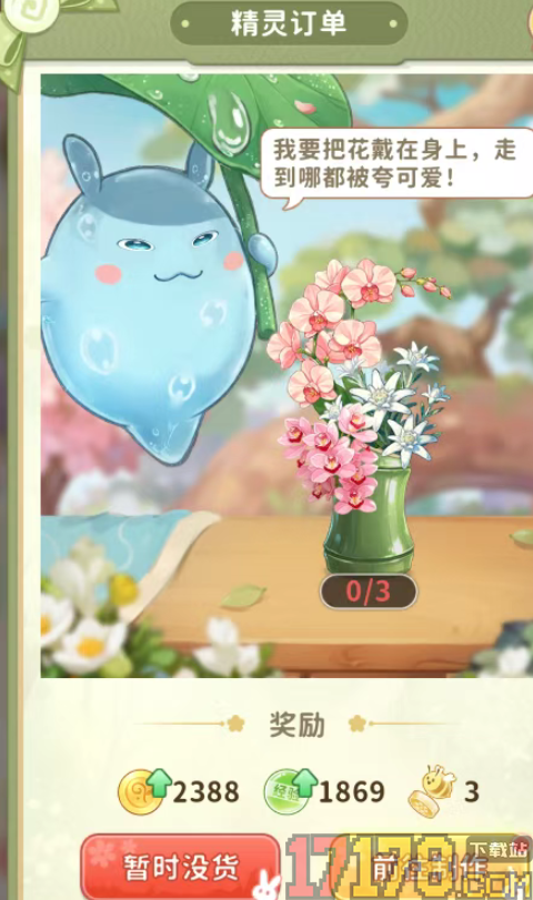 织梦森林九游版