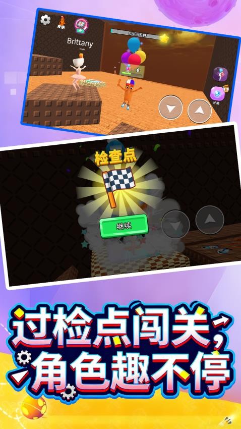 赛道冲锋游戏v1.1.1截图3