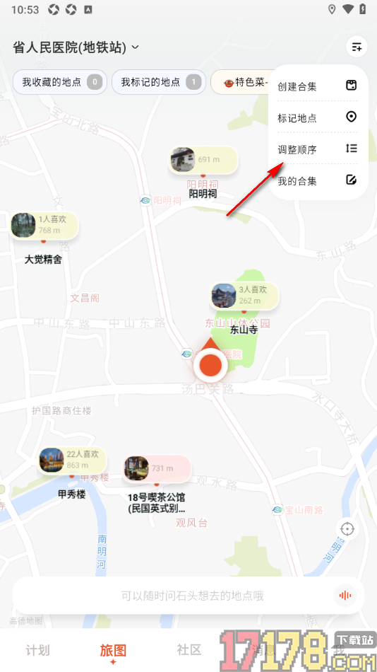 问旅手机版设置调整地图上顶部功能显示顺序的方法