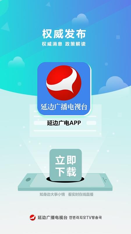 延边广电app最新版v5.0.7截图5