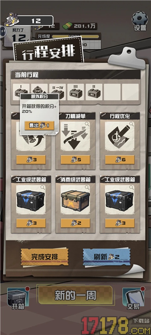 我在CS卖饰品手游