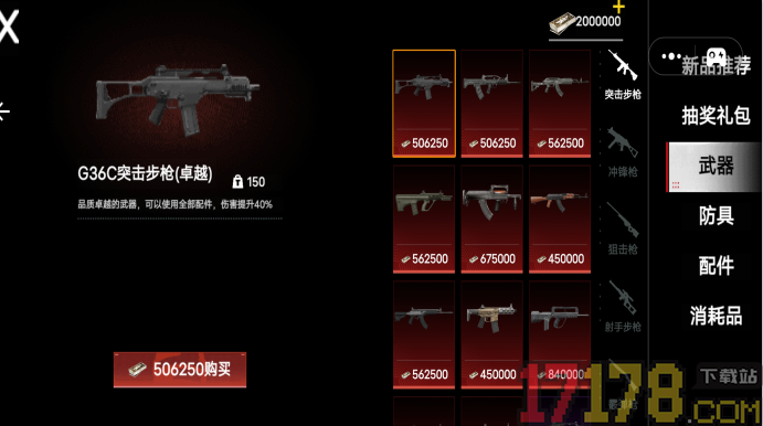 修猫枪战逃生游戏