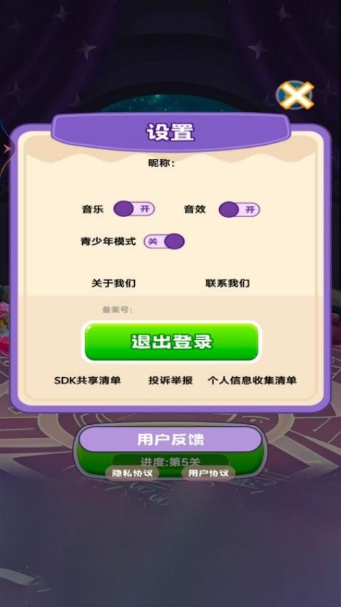 彩色水杯游戏v1.0.0截图3