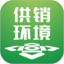 供销环境免费版APP v1.1.18