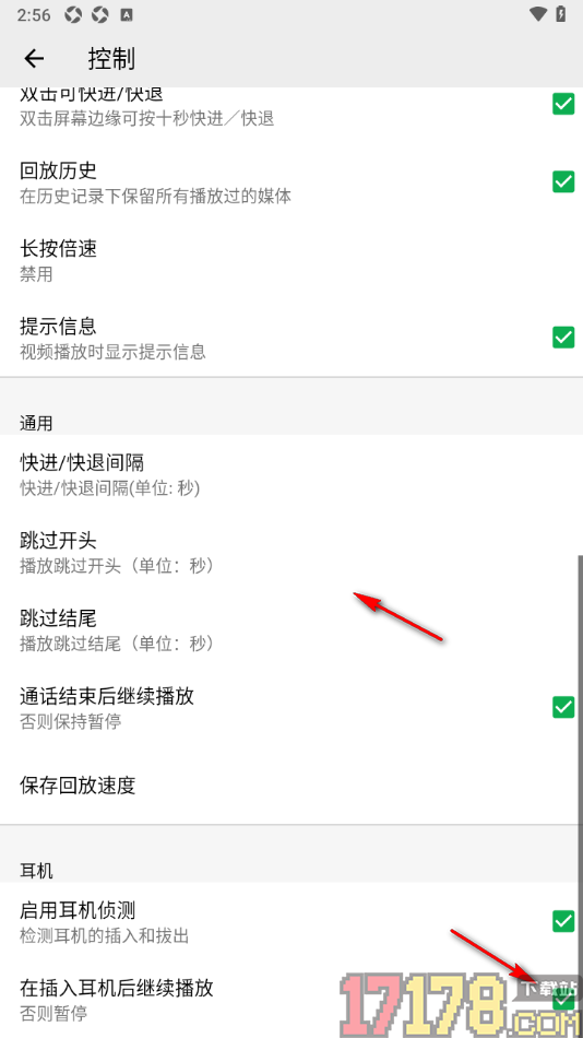 播放器OPlayer手机版设置在插入耳机后继续播放的方法