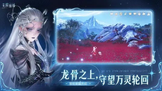 无限暖暖港台服v1.0.1截图5