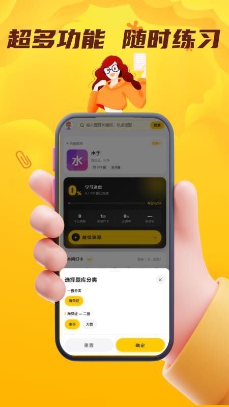 海员证考试门题系统手机版v4.0.1截图3