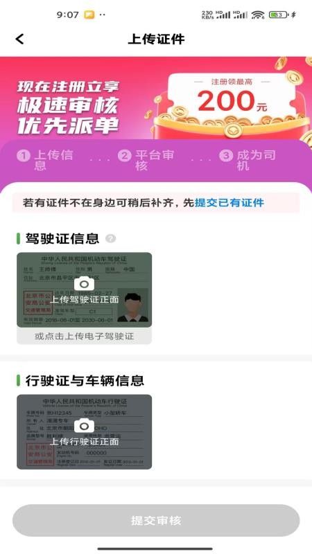 云滴万通行安卓版v1.26.8截图3
