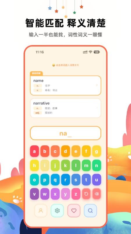 哆咔英语词典最新版v1.2.1截图4