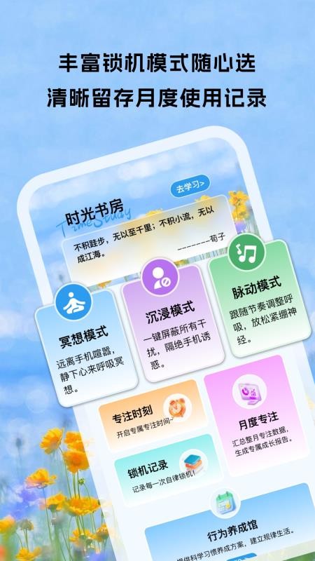 多省时光官方网站v1.0.2截图4