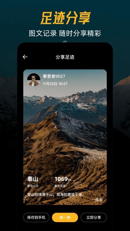 爬山GPS海拔经纬定位appv3.0.4.304截图2