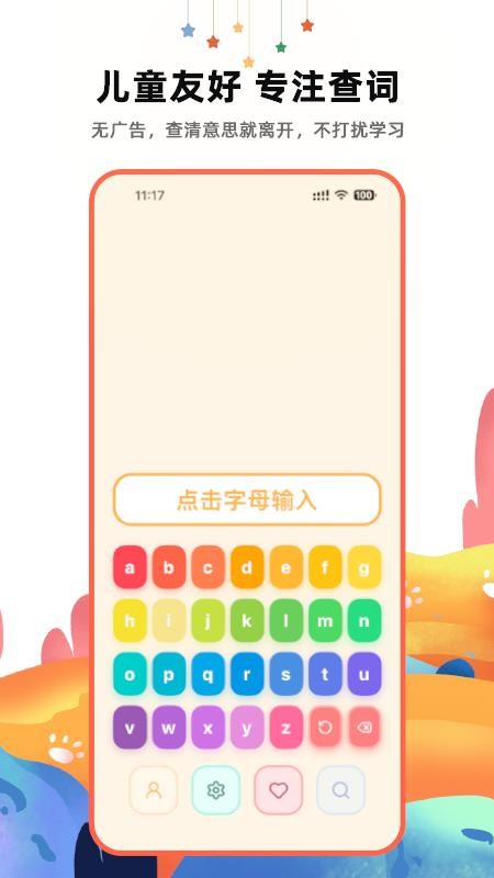 哆咔英语词典最新版v1.2.1截图5