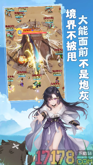 宗师之上游戏