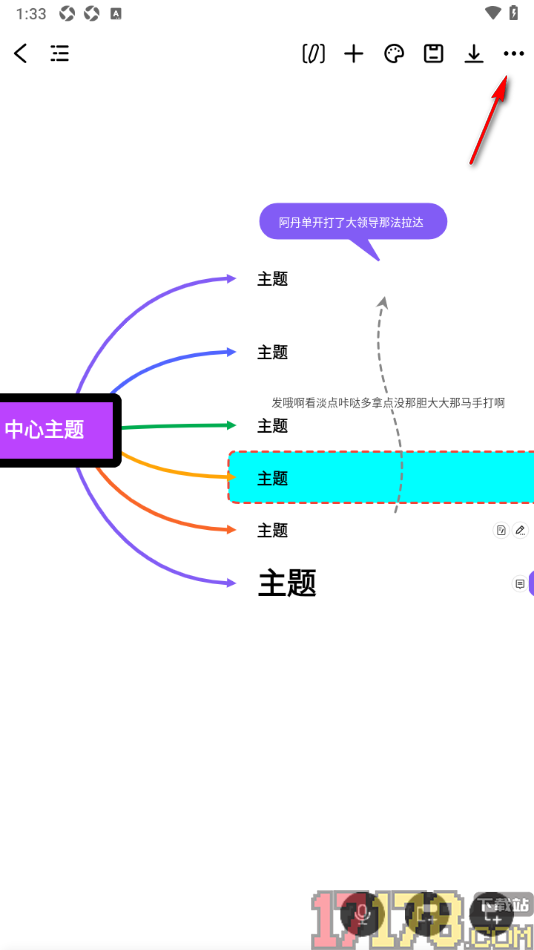 万兴脑图手机版设置给思维导图设置密码保护的方法