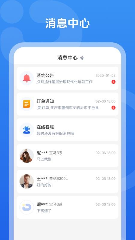 哒个车司机版官网版v1.0.1截图1