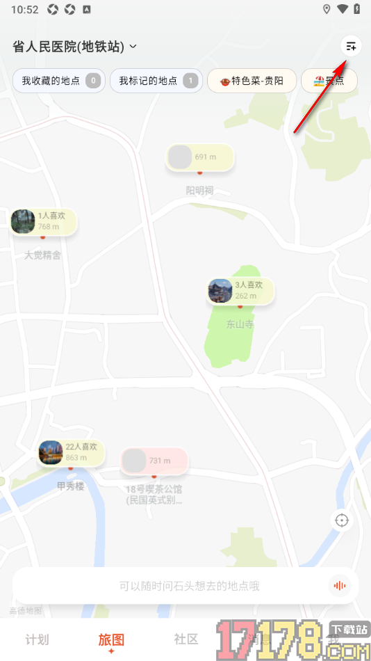 问旅手机版设置在地图上创建地点合集的方法
