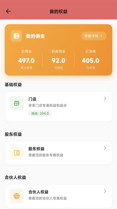 张多金头疗最新版v1.10.3截图5