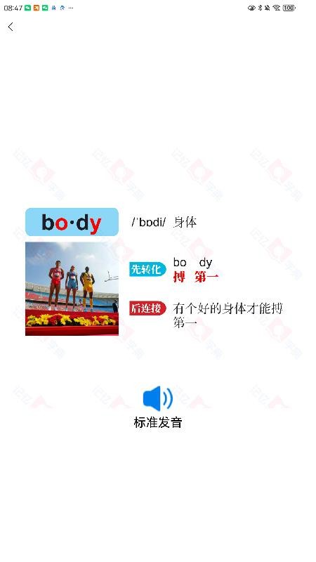 记忆字典最新版v1.5.3截图3