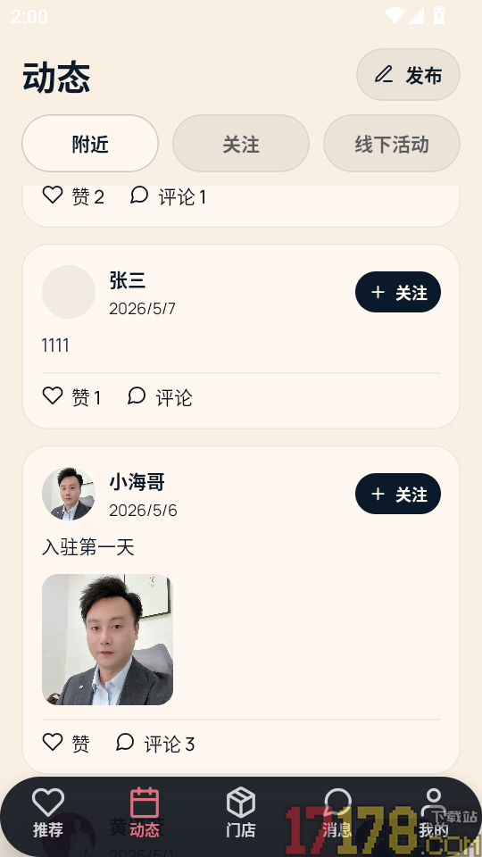 相亲汇最新版