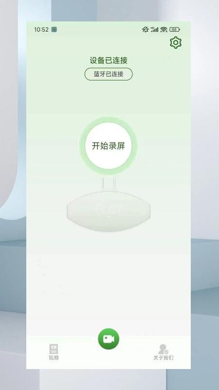 飞天录屏官方版