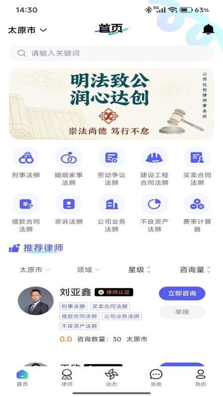 问法狮手机版v1.0.25截图5