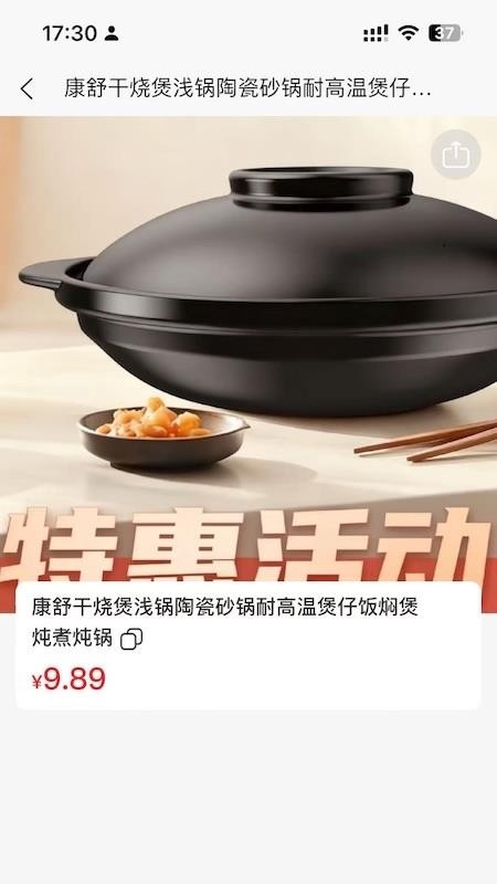 一家亲云官网版v2119截图2