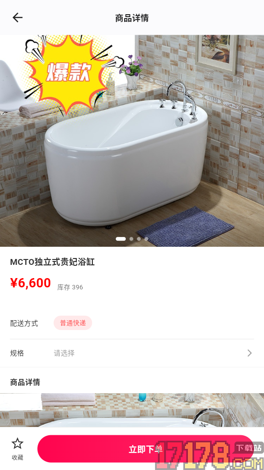 榕易优品免费版