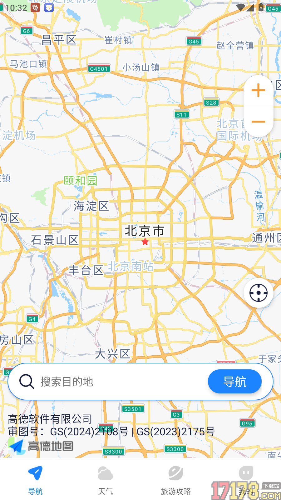 北星免费导航手机版