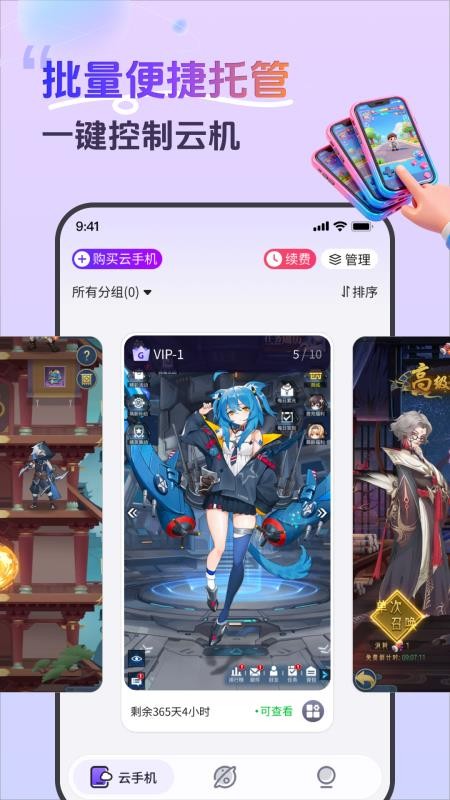 甘甘云手机最新版v1.0.7(3)