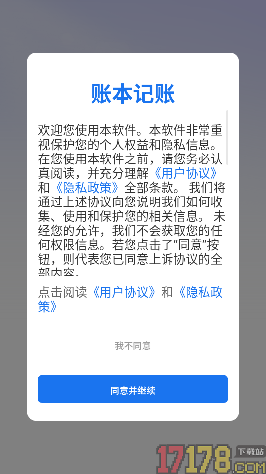 账本记账最新版